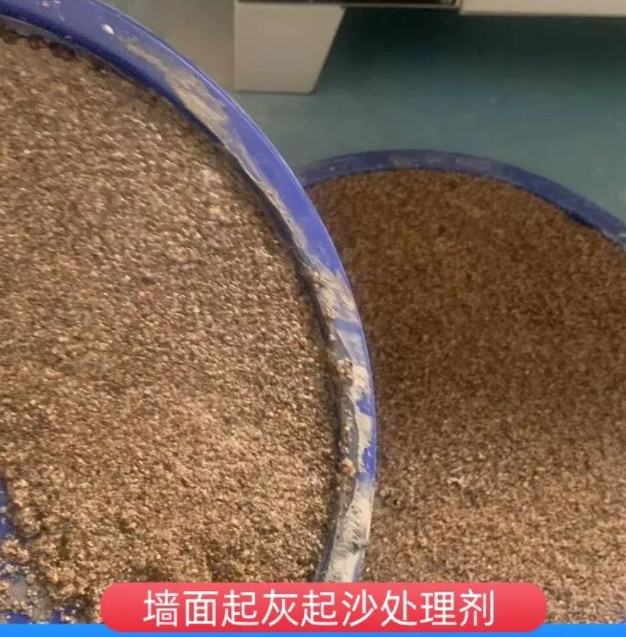 淮北墙面起灰起沙处理硬化剂工作原理