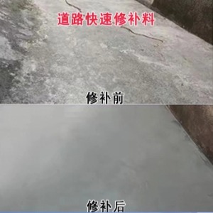 淮北水泥路面薄层修补剂